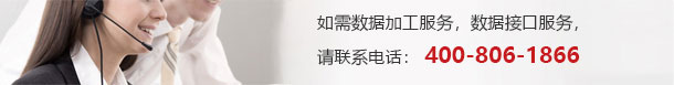 數據加工，數據接口